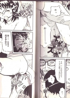 [Kamakiri] Goukan Shinya Eigyou - page 24