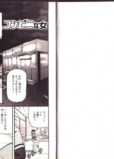 [Kamakiri] Goukan Shinya Eigyou - page 2