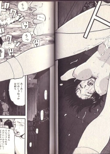 [Kamakiri] Goukan Shinya Eigyou - page 9