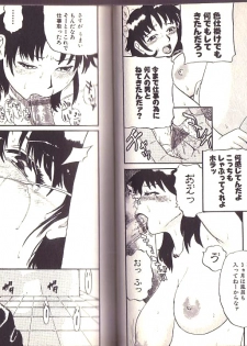 [Kamakiri] Goukan Shinya Eigyou - page 38