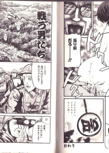 [Kamakiri] Goukan Shinya Eigyou - page 26
