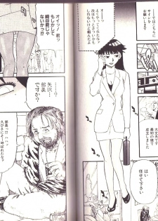 [Kamakiri] Goukan Shinya Eigyou - page 35