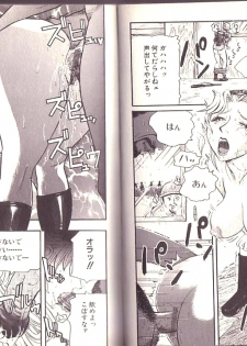 [Kamakiri] Goukan Shinya Eigyou - page 32