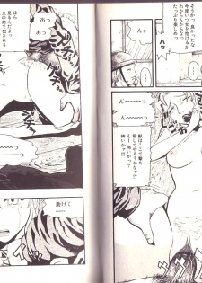 [Kamakiri] Goukan Shinya Eigyou - page 29