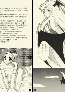 [Mozukuya] Nightmare (Darkstalkers} - page 20