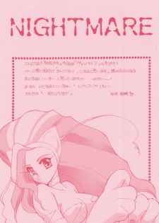 [Mozukuya] Nightmare (Darkstalkers} - page 2