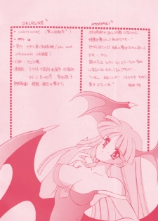 [Mozukuya] Nightmare (Darkstalkers} - page 3