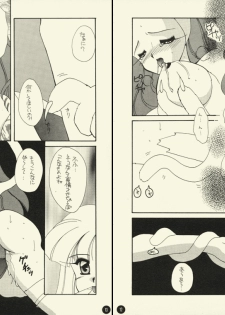 [Mozukuya] Nightmare (Darkstalkers} - page 10