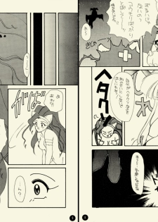 [Mozukuya] Nightmare (Darkstalkers} - page 8