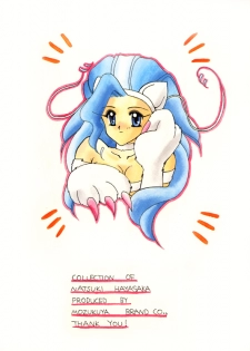 [Mozukuya] Nightmare (Darkstalkers} - page 4