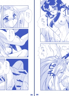 [Mozukuya] Rin + Omake - page 13