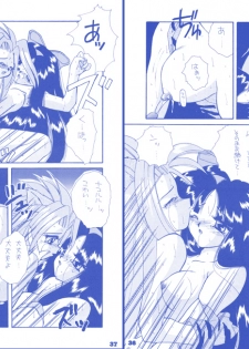 [Mozukuya] Rin + Omake - page 17