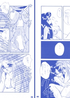 [Mozukuya] Rin + Omake - page 15