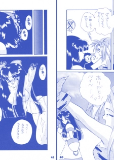 [Mozukuya] Rin + Omake - page 19