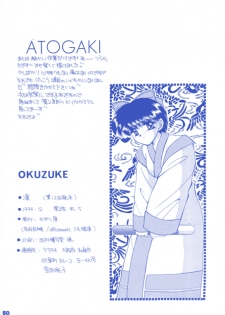 [Mozukuya] Rin + Omake - page 24