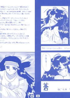 [Mozukuya] Rin + Omake - page 22