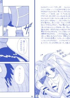 [Mozukuya] Rin + Omake - page 4