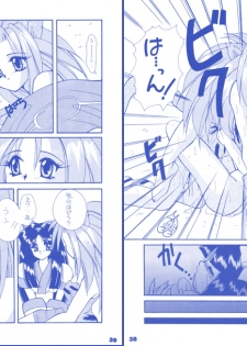 [Mozukuya] Rin + Omake - page 18
