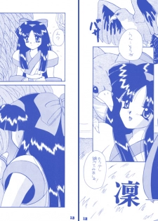 [Mozukuya] Rin + Omake - page 5