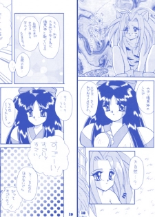 [Mozukuya] Rin + Omake - page 8
