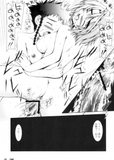 (CR37) [ashitakara-ganbaru (Yameta Takashi)] HiME Hajime (Mai-HiME [My-HiME]) - page 14