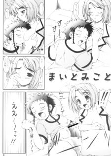 (CR37) [ashitakara-ganbaru (Yameta Takashi)] HiME Hajime (Mai-HiME [My-HiME]) - page 4