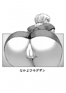(C76) [Nakayohi Mogudan] Ayanami Vol.2 (Neon Genesis Evangelion) - page 20