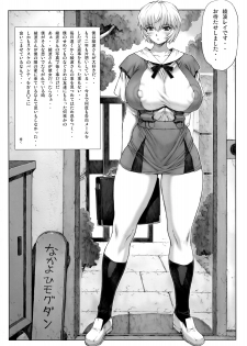 (C76) [Nakayohi Mogudan] Ayanami Vol.2 (Neon Genesis Evangelion) - page 2