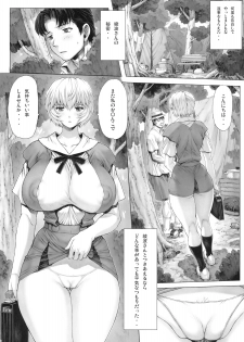 (C76) [Nakayohi Mogudan] Ayanami Vol.2 (Neon Genesis Evangelion) - page 4