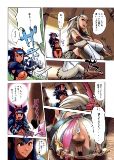 [Man-Chin-Low] Monster Hunter Futanari Drill (Monster Hunter) - page 5