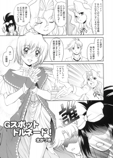 (C76) [MünchenGraph, UROBOROS (Various)] Hajime-chan ga Ichiban! (-Saki-) - page 20