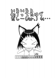 (C76) [MünchenGraph, UROBOROS (Various)] Hajime-chan ga Ichiban! (-Saki-) - page 18