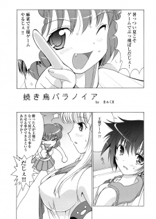 (C76) [MünchenGraph, UROBOROS (Various)] Hajime-chan ga Ichiban! (-Saki-) - page 6