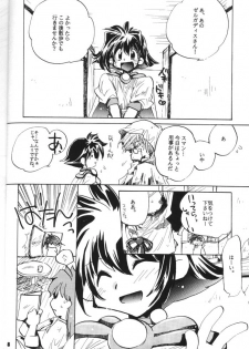 (C54) [Sairo Shuppan (J.Sairo)] Slayers Parody 2 (Slayers) - page 8