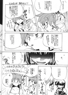 (C54) [Sairo Shuppan (J.Sairo)] Slayers Parody 2 (Slayers) - page 28