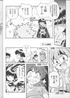 (C55) [Sairo Shuppan (J.Sairo)] Slayers Parody 3 (Slayers) - page 10