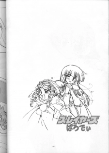 (C55) [Sairo Shuppan (J.Sairo)] Slayers Parody 3 (Slayers) - page 38