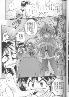 (C55) [Sairo Shuppan (J.Sairo)] Slayers Parody 3 (Slayers) - page 29