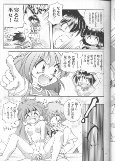 (C55) [Sairo Shuppan (J.Sairo)] Slayers Parody 3 (Slayers) - page 19