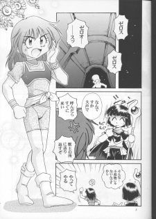 (C55) [Sairo Shuppan (J.Sairo)] Slayers Parody 3 (Slayers) - page 3