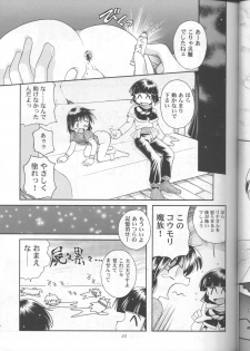 (C55) [Sairo Shuppan (J.Sairo)] Slayers Parody 3 (Slayers) - page 33