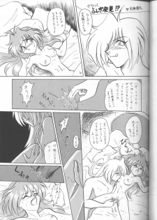 (C55) [Sairo Shuppan (J.Sairo)] Slayers Parody 3 (Slayers) - page 39