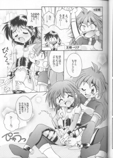 (C55) [Sairo Shuppan (J.Sairo)] Slayers Parody 3 (Slayers) - page 27