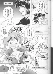 (C55) [Sairo Shuppan (J.Sairo)] Slayers Parody 3 (Slayers) - page 15