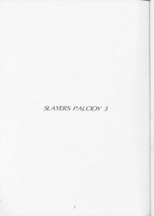 (C55) [Sairo Shuppan (J.Sairo)] Slayers Parody 3 (Slayers) - page 2