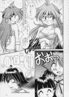 (C57) [SAIRO PUBLISHING (J.Sairo)] Slayers Tiny (Slayers) - page 12