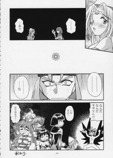 (C57) [SAIRO PUBLISHING (J.Sairo)] Slayers Tiny (Slayers) - page 21