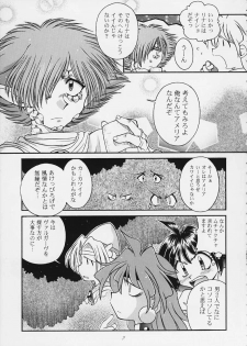 (C57) [SAIRO PUBLISHING (J.Sairo)] Slayers Tiny (Slayers) - page 4