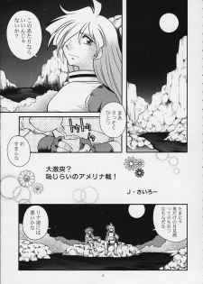 (C57) [SAIRO PUBLISHING (J.Sairo)] Slayers Tiny (Slayers) - page 2