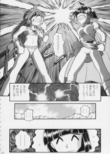 (C57) [SAIRO PUBLISHING (J.Sairo)] Slayers Tiny (Slayers) - page 19